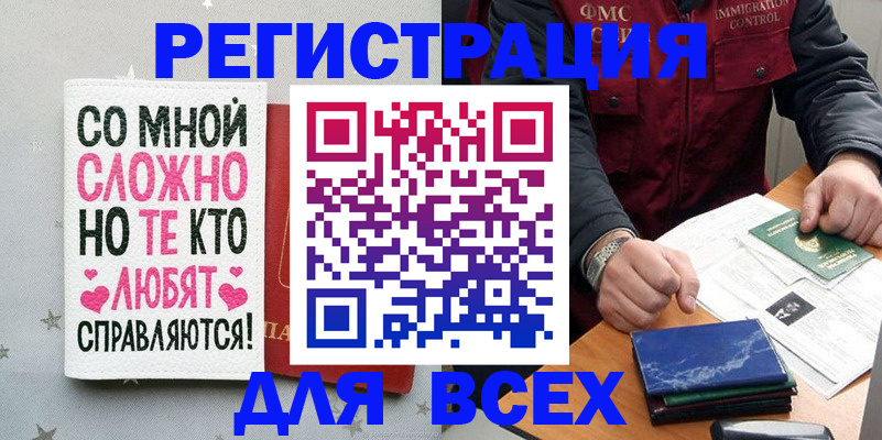 купить прописку в Гурьевске
