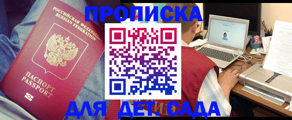 временная регистрация законно в Гурьевске