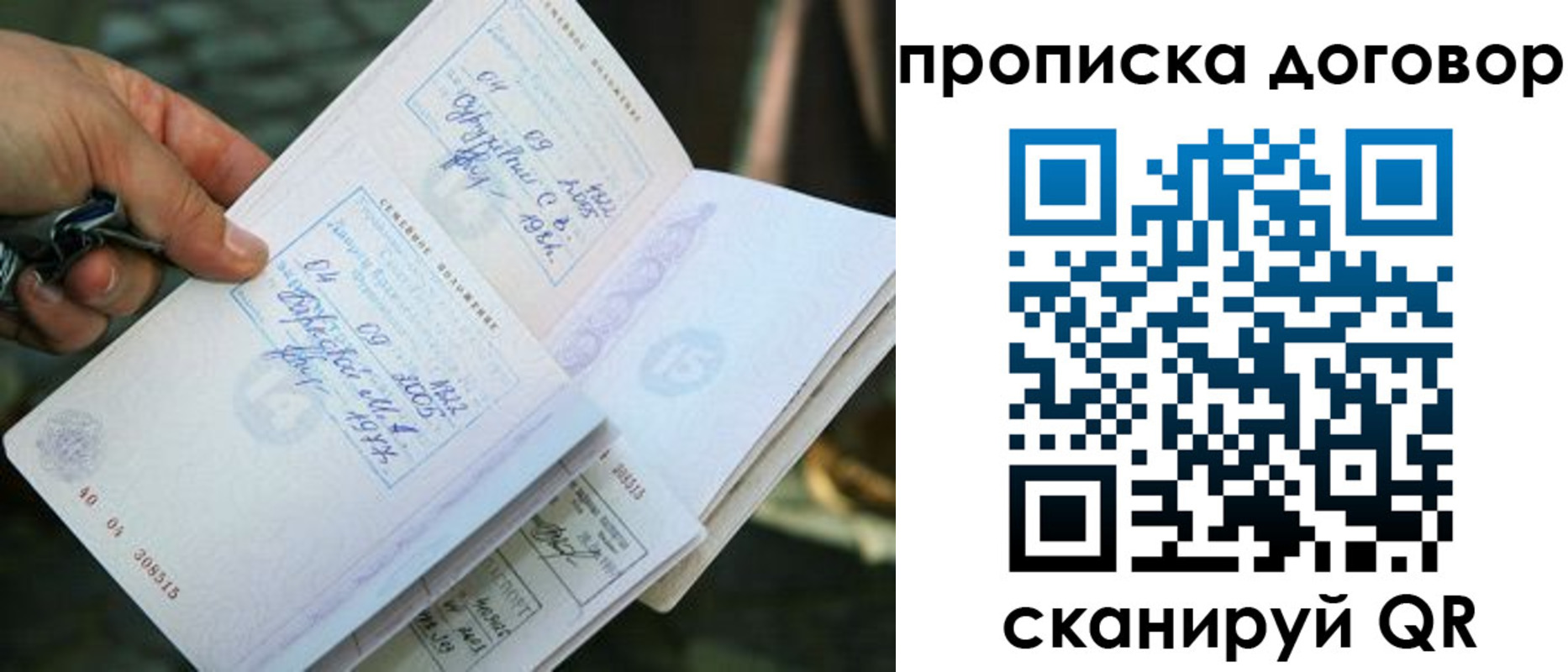 прописка для школы в Гурьевске