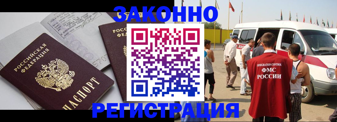 временная регистрация в Гурьевске