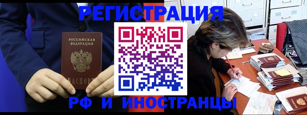 купить прописку в Гурьевске