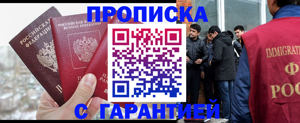 прописка для кредита в Гурьевске