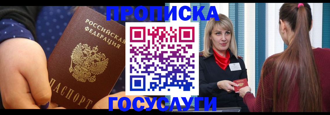 временная регистрация собственник в Гурьевске