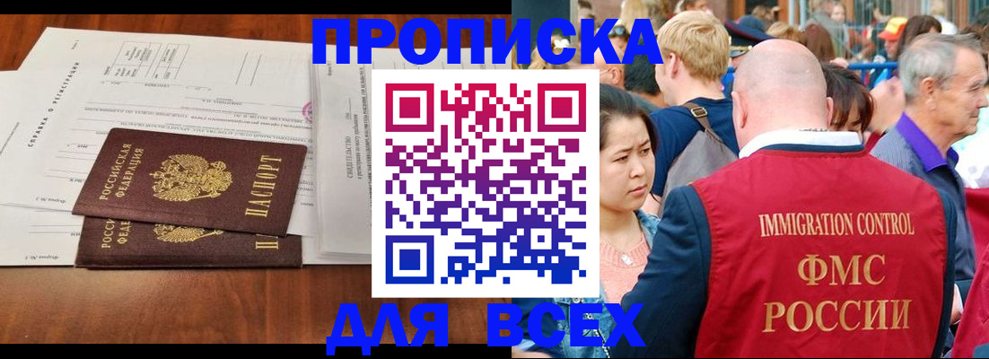 временная регистрация надежно в Гурьевске