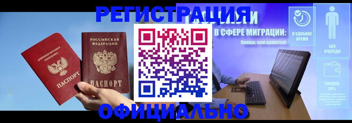 прописка для кредита в Гурьевске