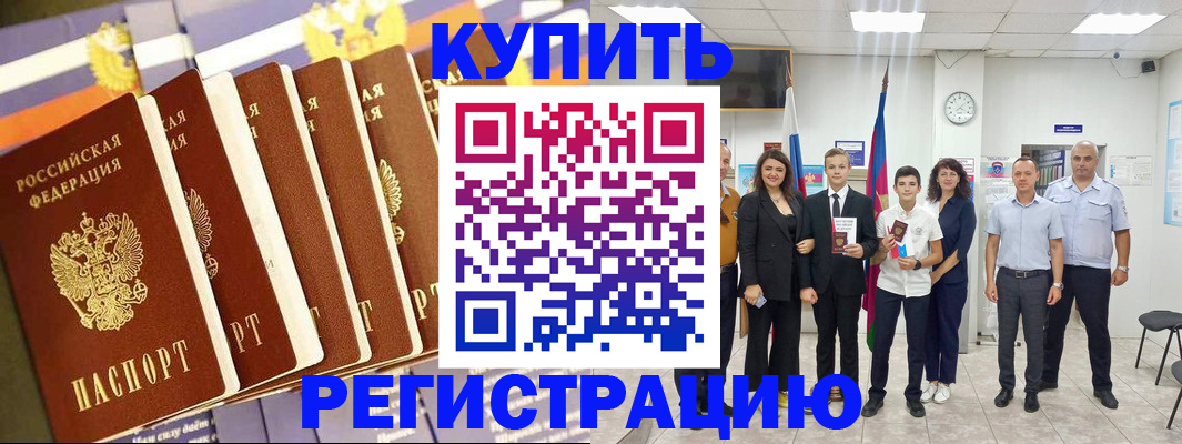 прописка для военкомата в Гурьевске