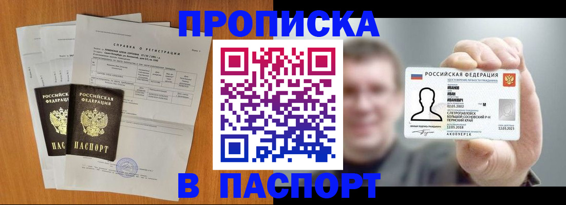 временная регистрация для школы в Гурьевске