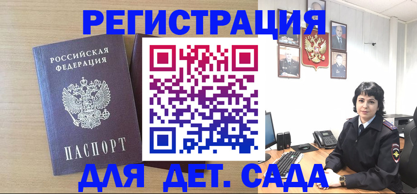 временная регистрация в квартире в Гурьевске