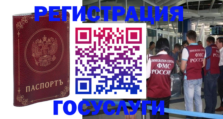 где прописаться в Гурьевске