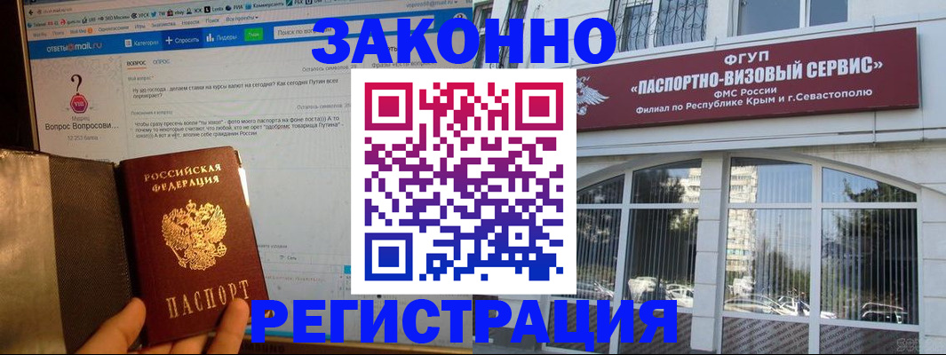 временная регистрация для всех в Гурьевске